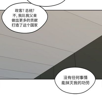 快递骑士:第89话-84