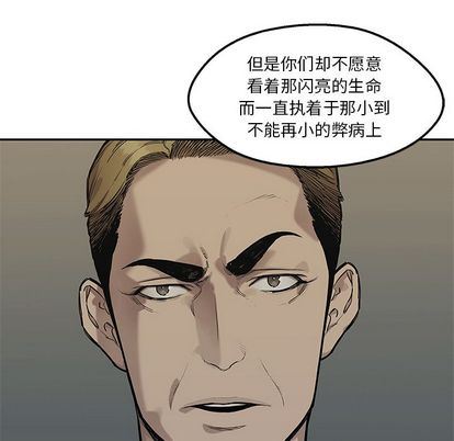 快递骑士:第89话-85