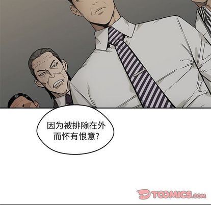 快递骑士:第89话-91