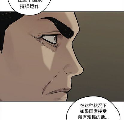 快递骑士:第89话-95