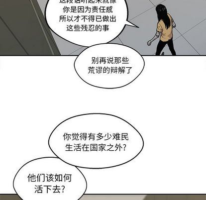 快递骑士:第89话-97