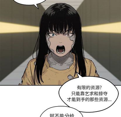 快递骑士:第89话-98