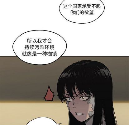 快递骑士:第89话-102