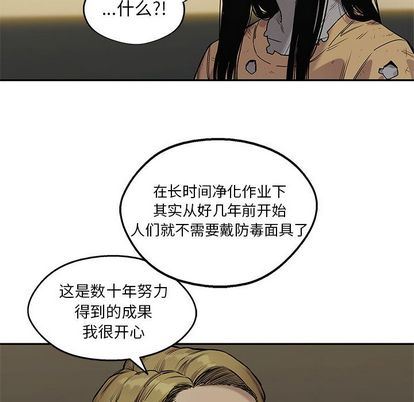 快递骑士:第89话-103