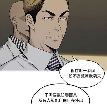 快递骑士:第89话-104