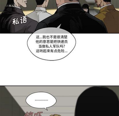 快递骑士:第89话-113