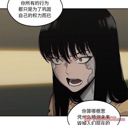 快递骑士:第89话-115