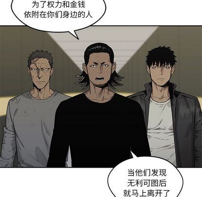 快递骑士:第89话-126