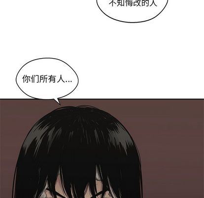 快递骑士:第89话-137