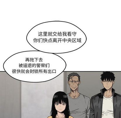 快递骑士:第89话-145