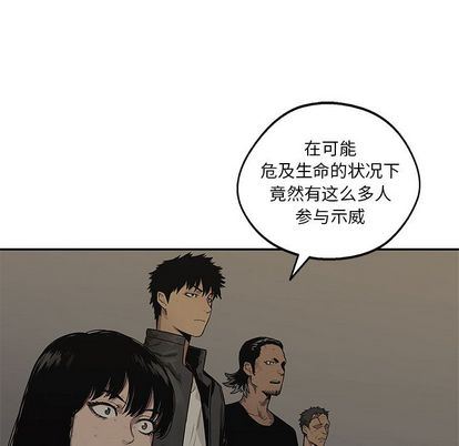 快递骑士:第89话-158