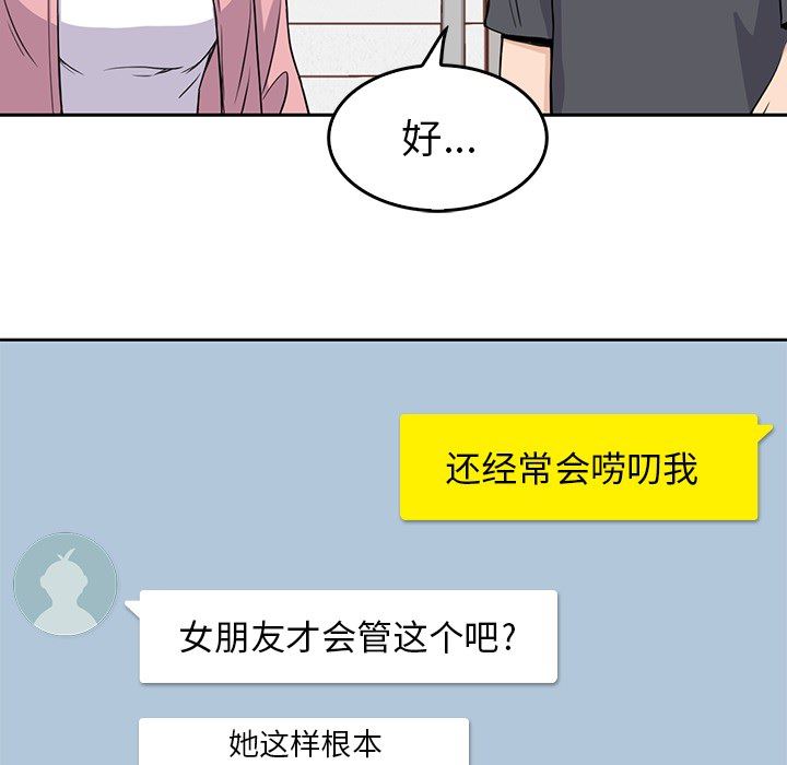 男孩子韩漫全集-男孩子：1无删减无遮挡章节图片 