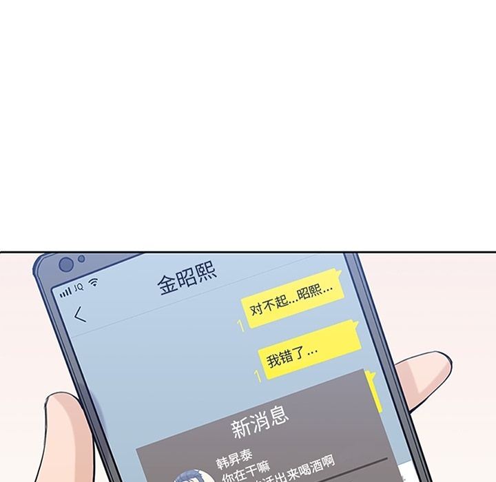 男孩子韩漫全集-Up男孩子:第30话无删减无遮挡章节图片 