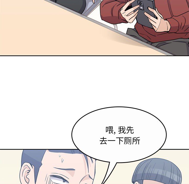 男孩子韩漫全集-男孩子：9无删减无遮挡章节图片 