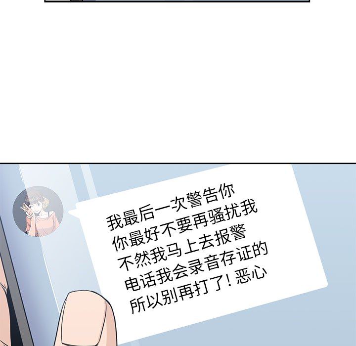 男孩子韩漫全集-男孩子：9无删减无遮挡章节图片 