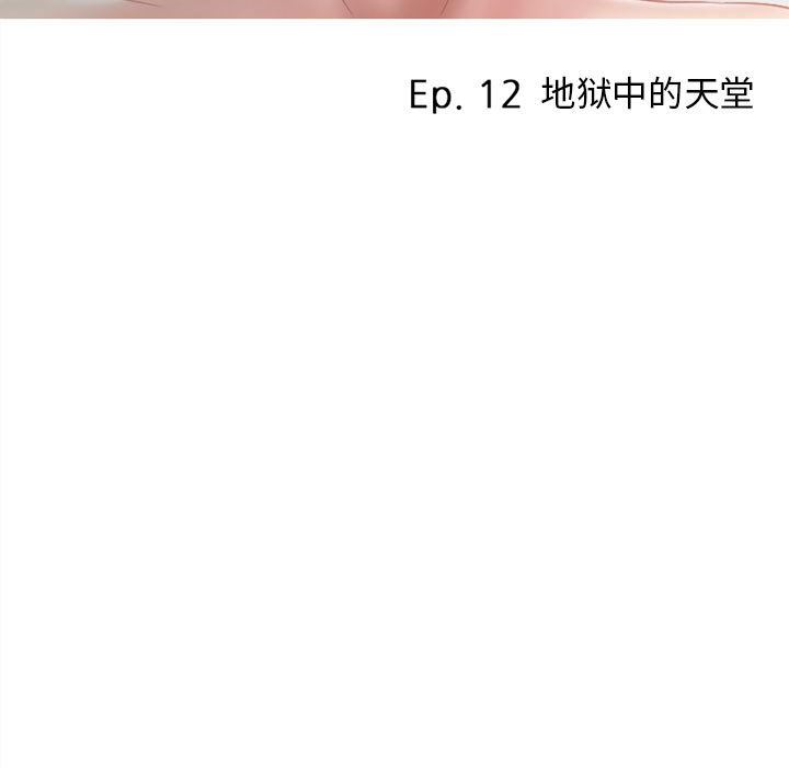 暗黑之恋：12-37