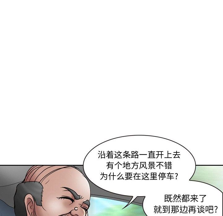 暗黑之恋：21-5