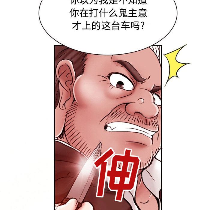 暗黑之恋：21-7