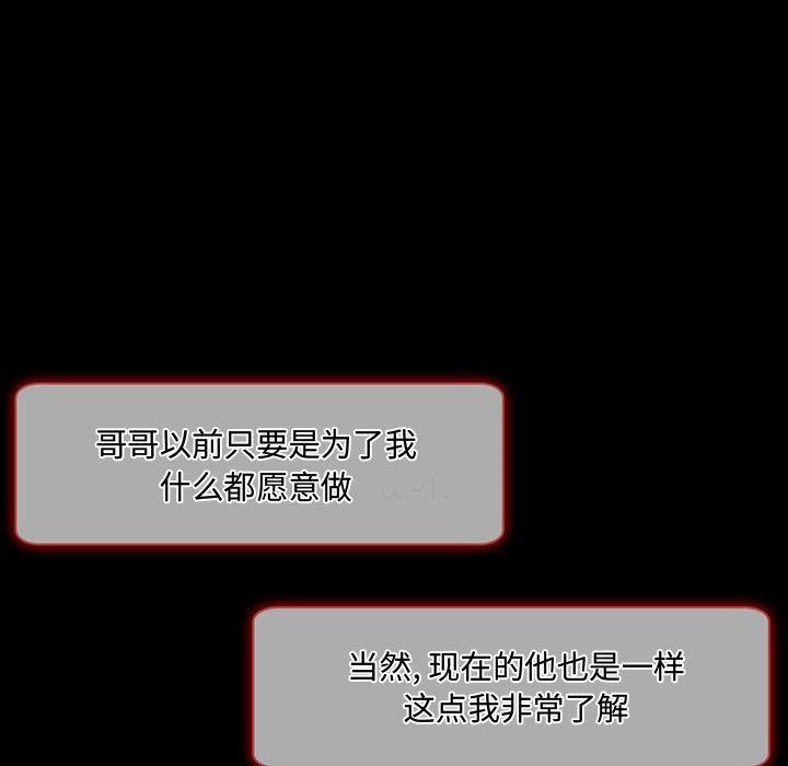 暗黑之恋：22-79