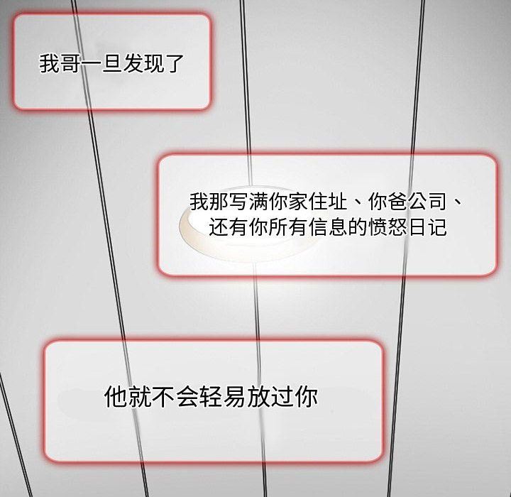 暗黑之恋：22-85