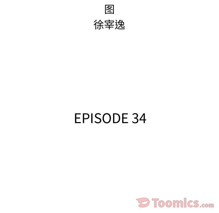 Up腥红之眼:第34话-53