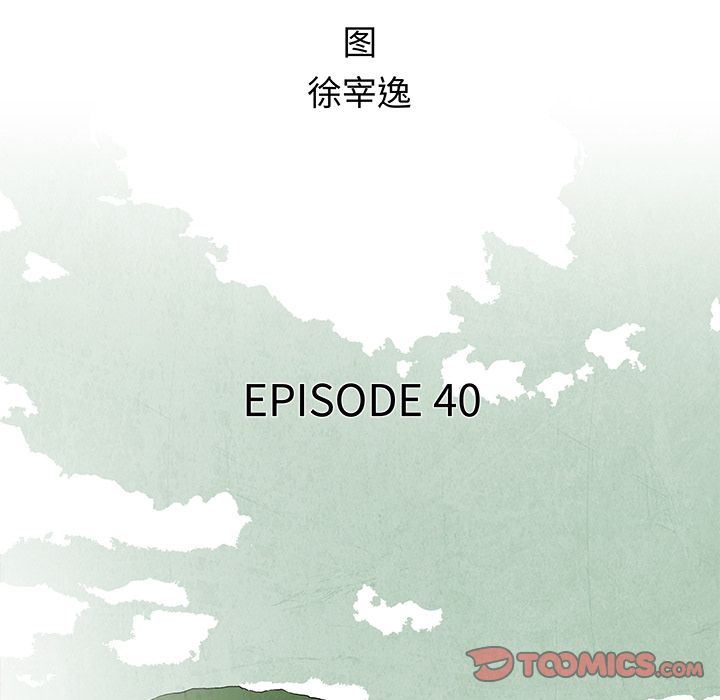 腥红之眼:第40话-10