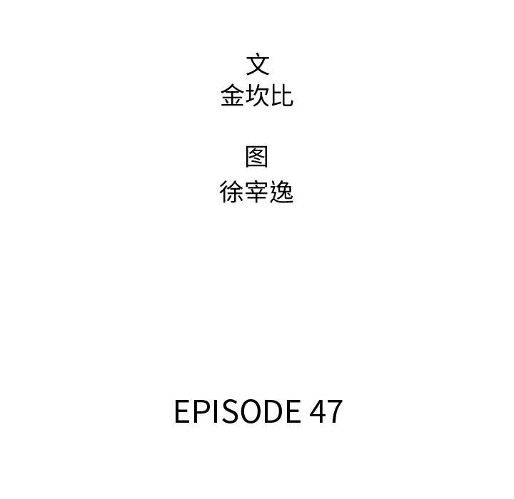 腥红之眼:第47话-16