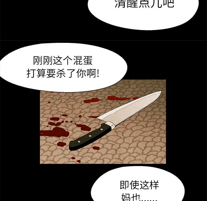 腥红之眼：5-49