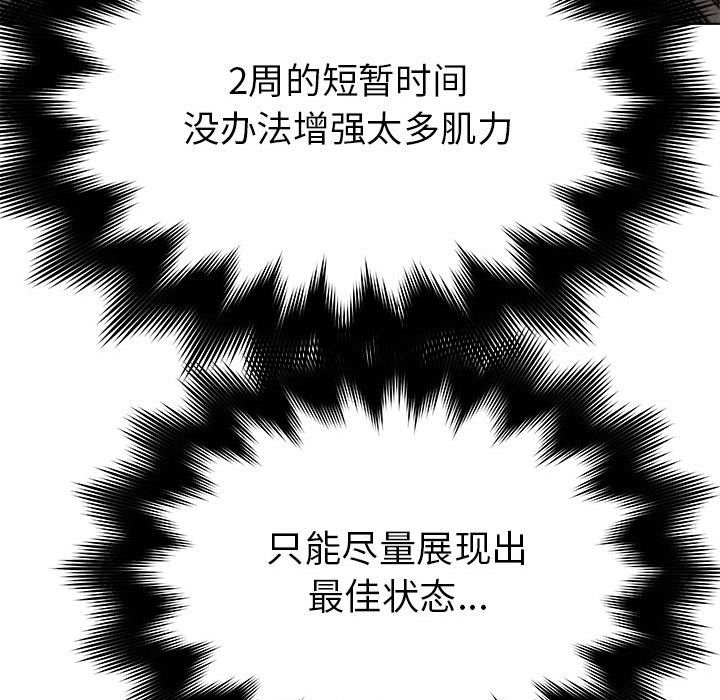 热血格斗：18-30