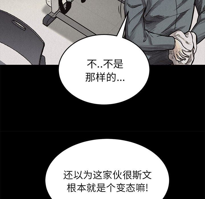 热血格斗韩漫全集-热血格斗：3无删减无遮挡章节图片 