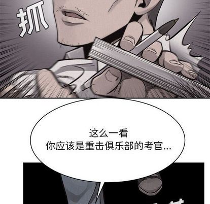 热血格斗韩漫全集-热血格斗:第49话无删减无遮挡章节图片 