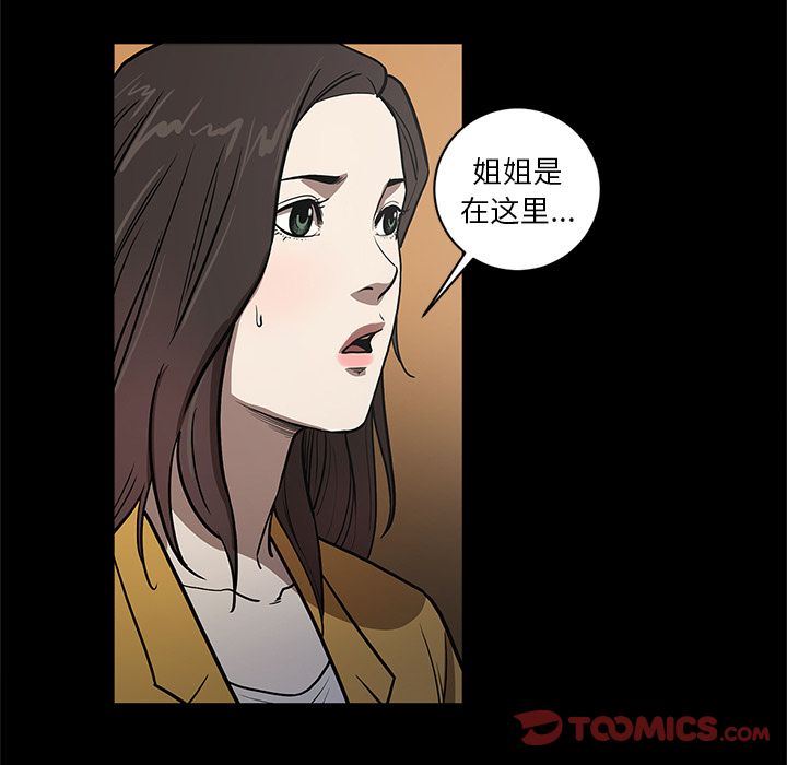 七公主:第37话-51