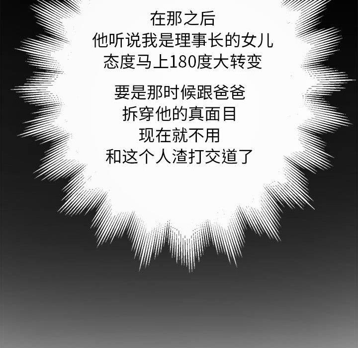 由莉的秘密：10-47