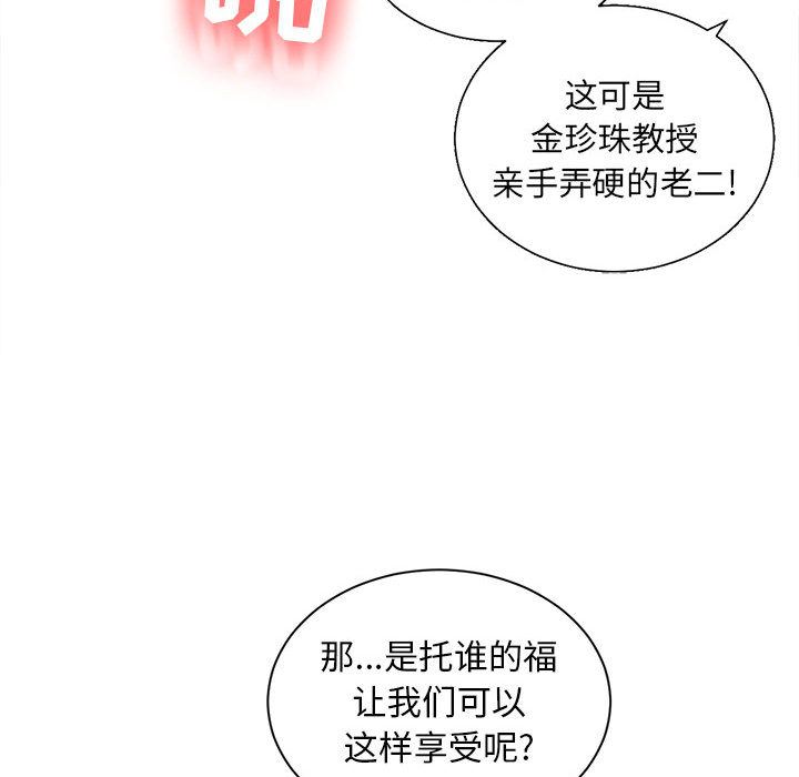 由莉的秘密：10-88