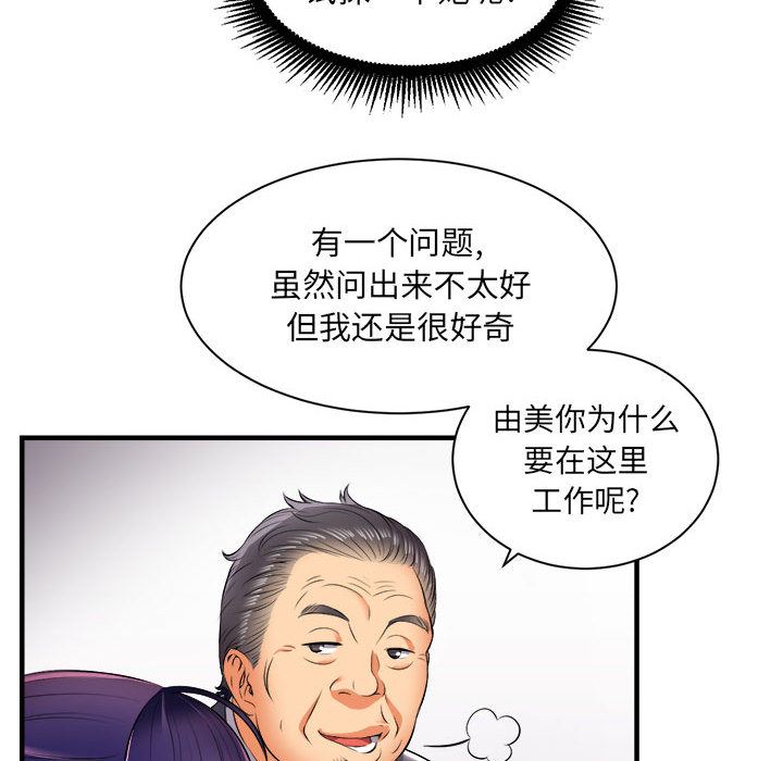 由莉的秘密：11-32