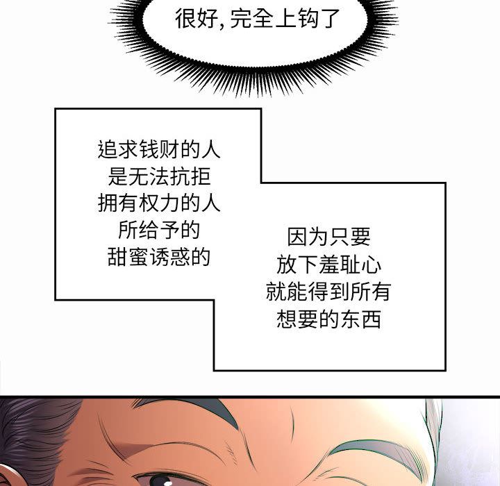 由莉的秘密：11-53