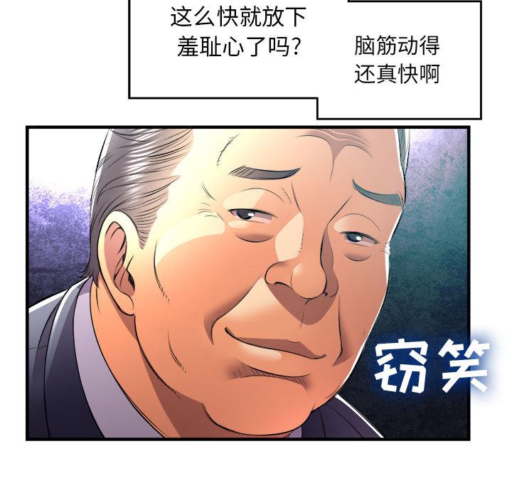 由莉的秘密：11-82