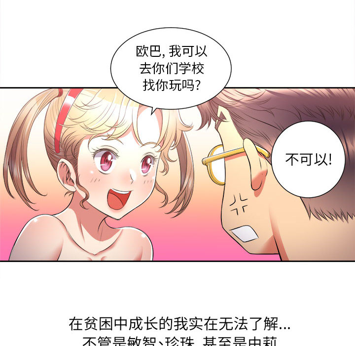 由莉的秘密：13-36