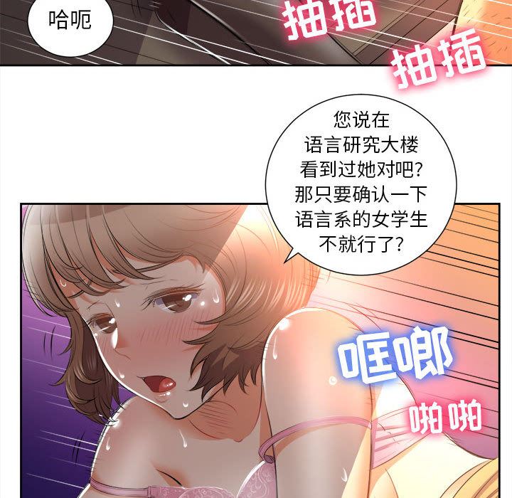 由莉的秘密：14-33