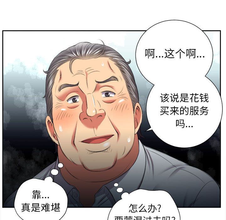 由莉的秘密：22-59