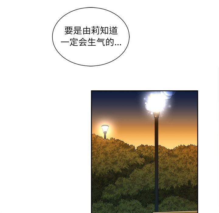 由莉的秘密:第29话-75