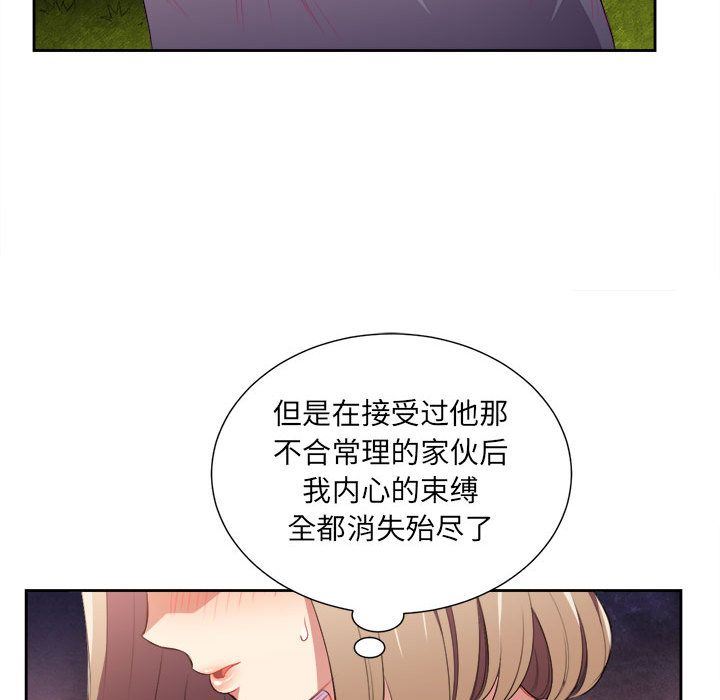 由莉的秘密:第29话-81