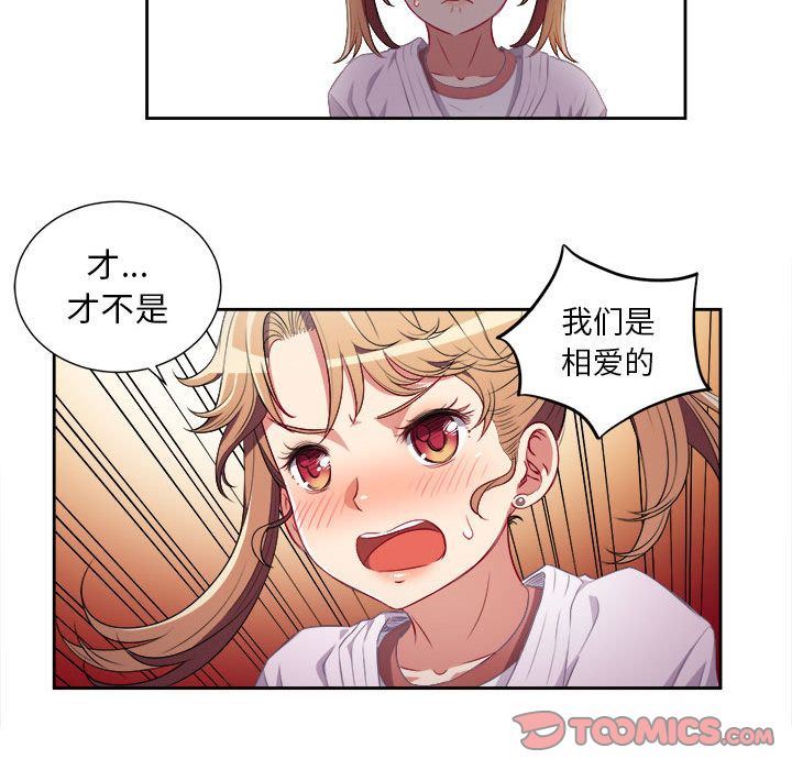 由莉的秘密:第35话-69