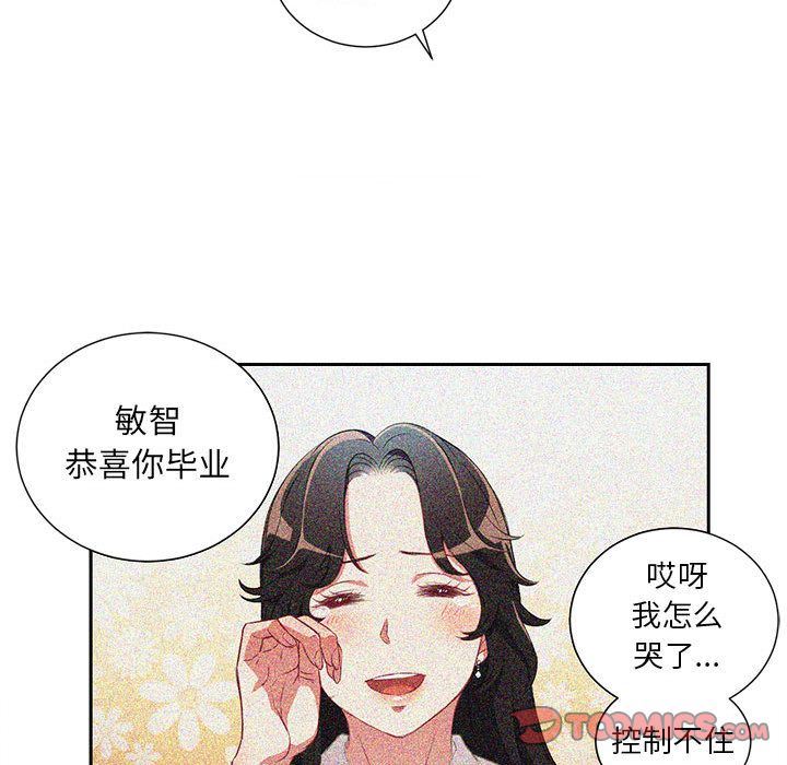 由莉的秘密:第36话-57