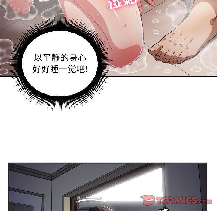 由莉的秘密:第37话-23