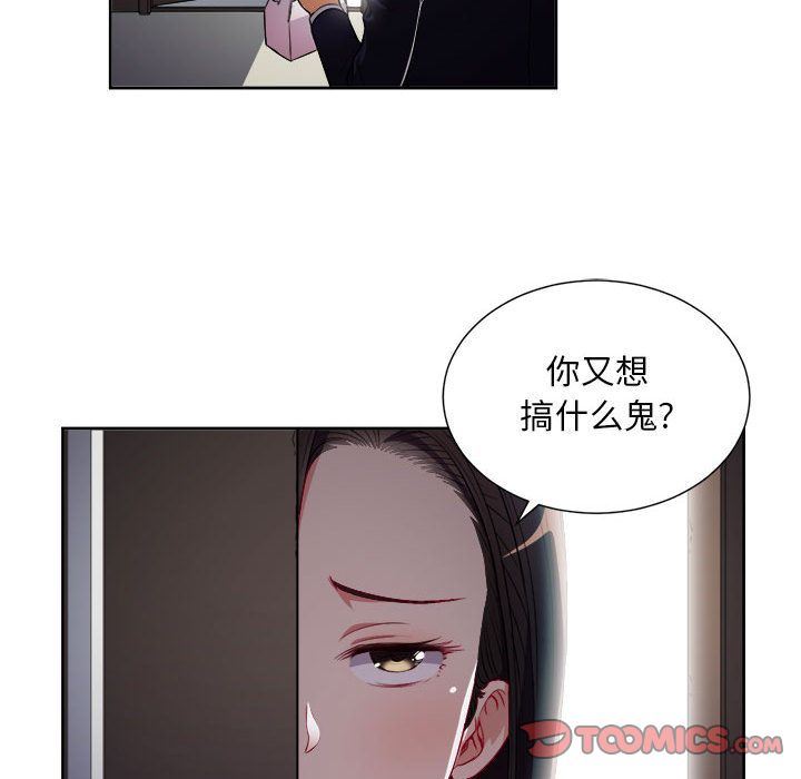 由莉的秘密:第37话-27