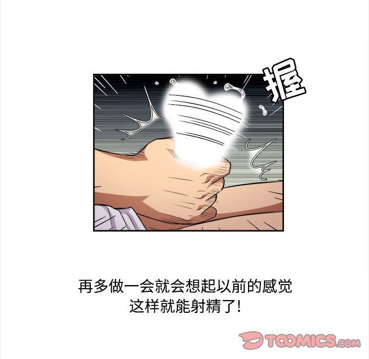 由莉的秘密:第37话-57