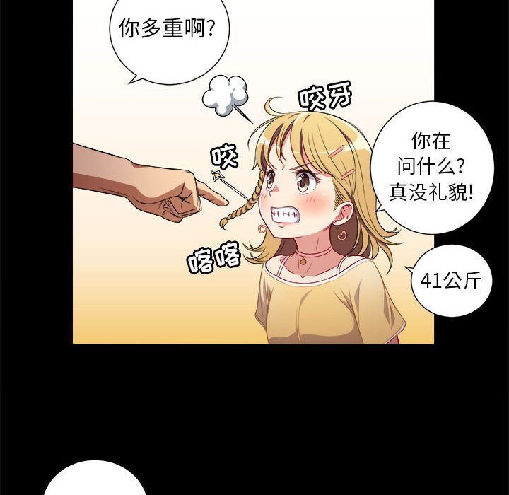 由莉的秘密:第37话-62