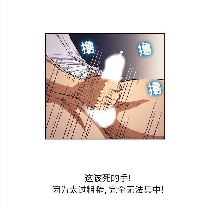 由莉的秘密:第37话-76