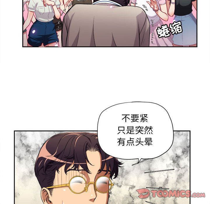 由莉的秘密:第38话-15